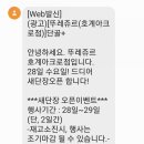 뚜레쥬르호계아크로점 이미지