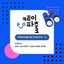 케이파출 이미지