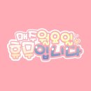 익산복합청년몰상상노리터 2월28일정식오픈행사날❤️
