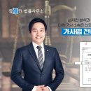 참신한법률사무소 네이버블로그
