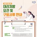 대리구비 이미지