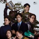 진보식자재마트 | [영화 스포 감상후기] 어쩔수가 없다 (보통)