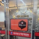 소개합니다 율하국어학원 문해와수리율하본원
