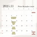 프리모경희음악학원