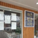 숨쉬는 순두부 앞 이미지