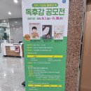 정관도서관식당