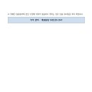 코레일테크(주) 이미지