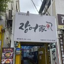 광주광역시 동구 학소로 139, 1층 | 광주 학동 맛집 장어구이 부모님 식사 추천 장어가