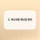 청소의정석
