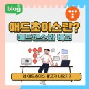 초이스애드 - 제주시 아봉로 200 | 초이스애드