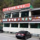 의암댐길 이미지