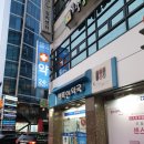 365논현약국 이미지