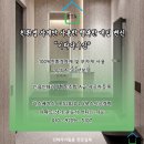 씨유일산강촌마을8단지점 | 일산 강촌마을 8단지, 현대L&amp;C 보닥 인테리어 필름 시공 후기