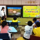 5월 10일 경호초등학교 학교폭력예방교육 이미지