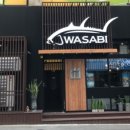 와사비참치 이미지