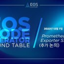 (주)이오스