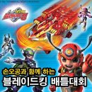 배틀킹 이미지