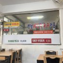 옛날소머리국밥 이미지