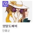 도깨비지짐 이미지