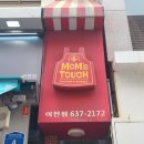맘스터치이천 이미지
