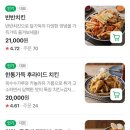 달&달치킨 이미지