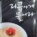 (주)태산코푸레이션 | 리큐에게물어라