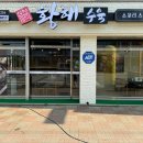 황해수육 - 1538 | 황해수육