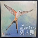 (3/10점) 보드게임 윙스팬 후기
