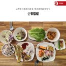 순창한식부페
