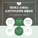 뉴코키아치과병원 이미지