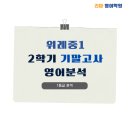 리마영어학원