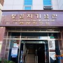 왕길지기념관 네이버블로그
