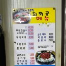 무전1길 | 통영 되뫼골부대찌개 풍자 다녀간집 솔직후기