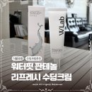 수분진정에 쿨링을 더한 더블유랩 워터핏 판테놀 리프레시 수딩크림 추천