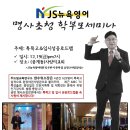 뉴욕영어학원 이미지