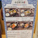 숙성회136다산 이미지