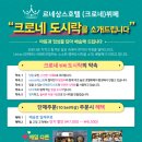 르네상스(크로네) 뷔폐 | 크로네 평일점심특선 &amp; 도시락 정보 공유