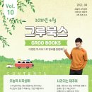 그루북스 이미지