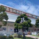 장호주유소(관광랜드) 이미지