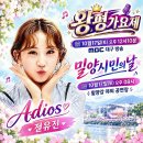정규 앨범 아디오스 한터 음반 판매 량-11,690장 입니다 ,한터 음반 실시간 차트 11위와 일간차트 9위를 등극을 했습니다 이미지