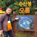 [24] 제주도 100대 오름 ▷수산봉 오름 이미지