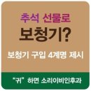 효도보청기 이미지