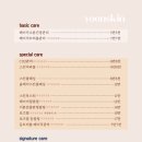 Yoonskin