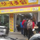 종로통닭 이미지