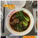 싱푸미엔관 이미지