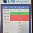 종합무술천지체육관 이미지