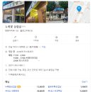 전남대삼겹살 집)누룩꽃 삼겹살집에서 혼밥 후기