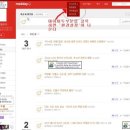 8월 17일 SKY 베가폰사용후기--네이버 미투데이 어플 관련