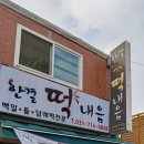한결떡내음