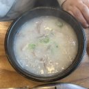 우리할매돼지국밥 이미지